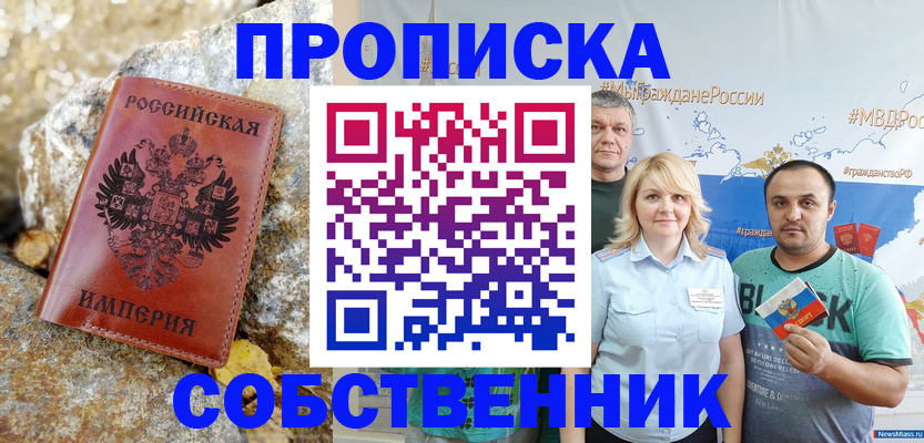 прописка для кредита в Зеленогорске